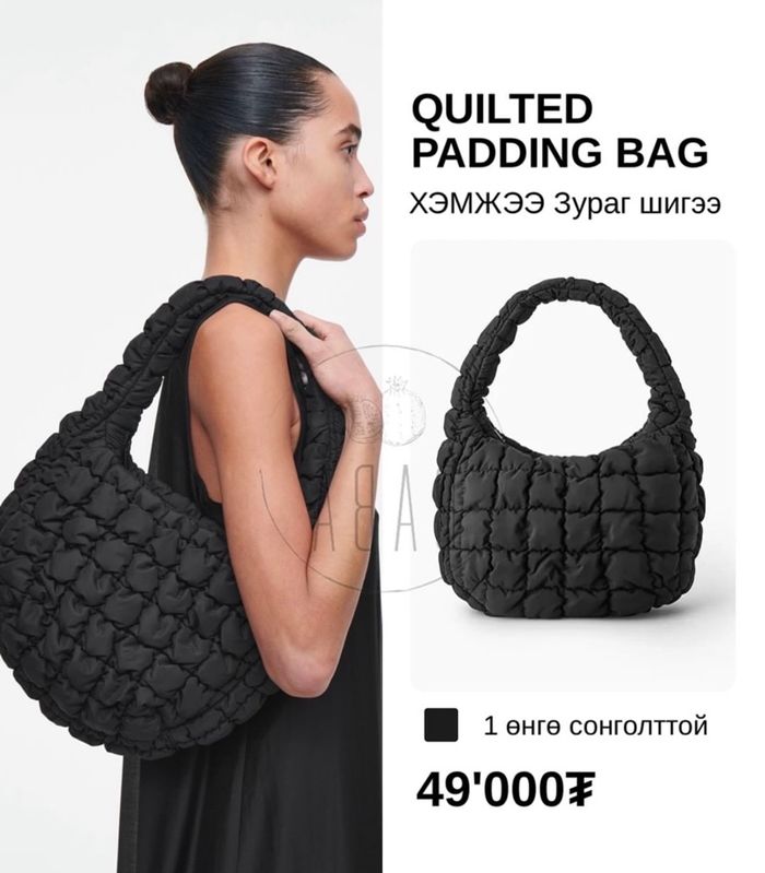 QUILTED PADDING BAG