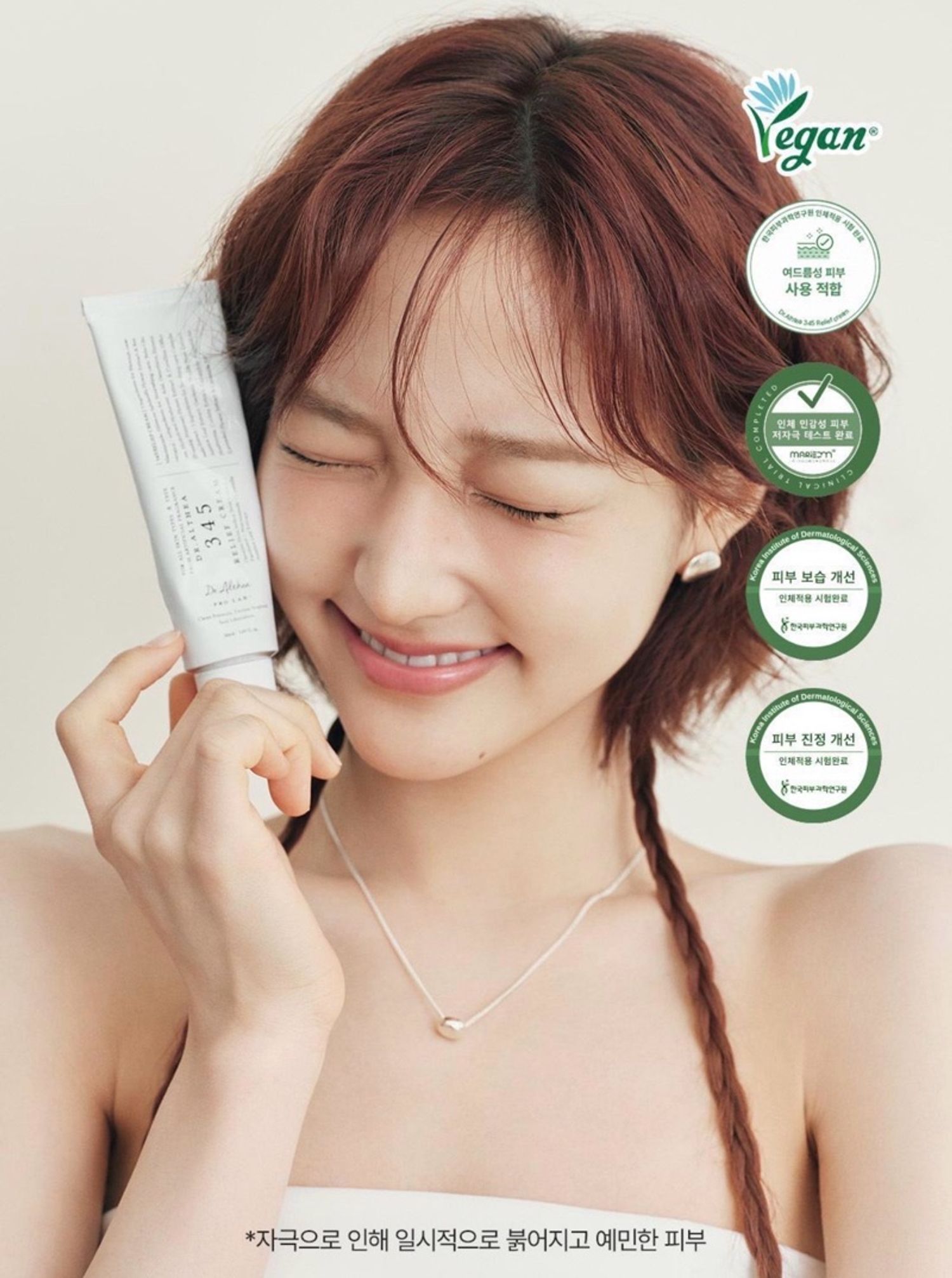 Dr.Althea 345 RELIEF CREAM 50ML