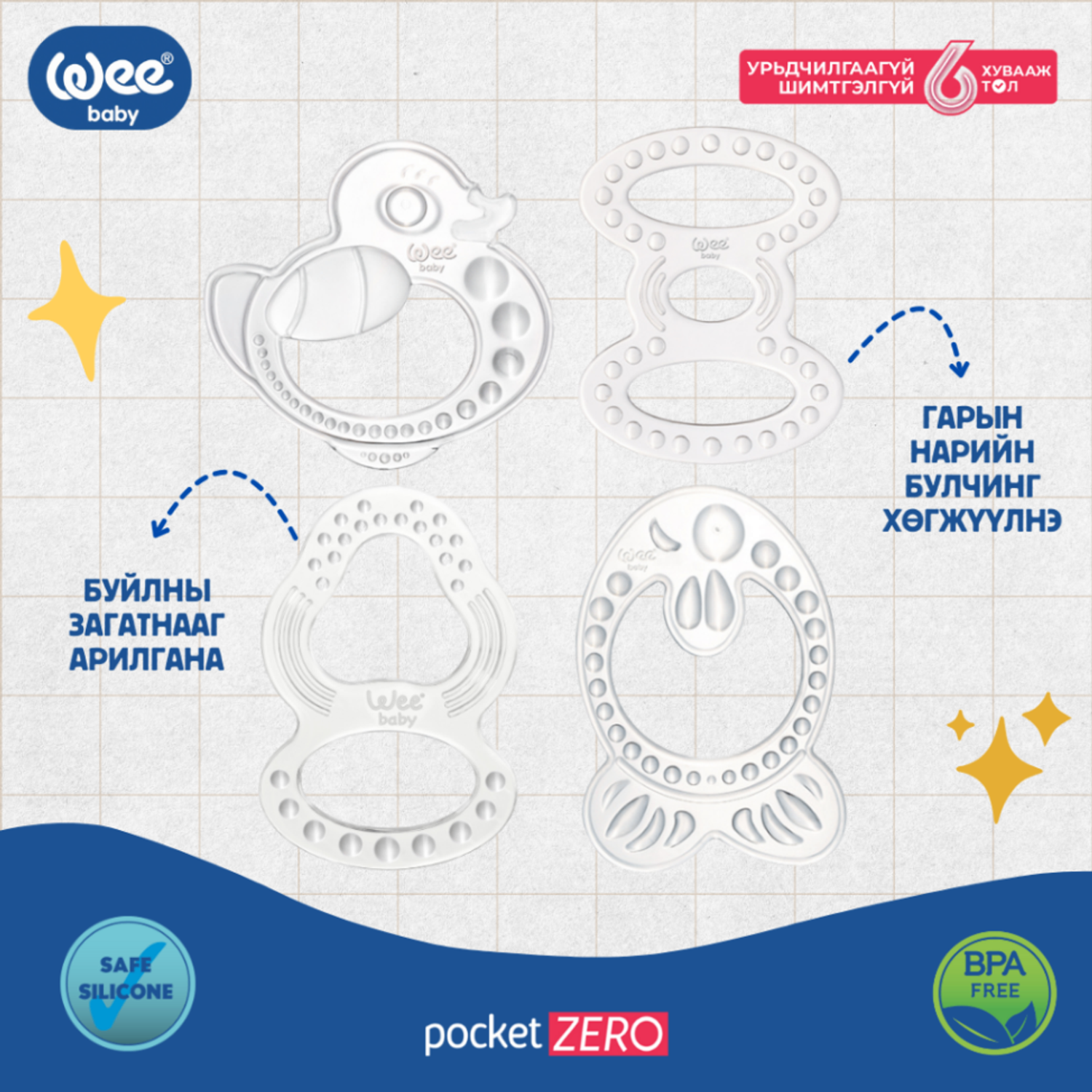 Хаздаг тоглоом +3