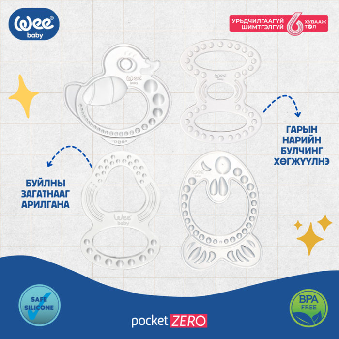 Хаздаг тоглоом +3