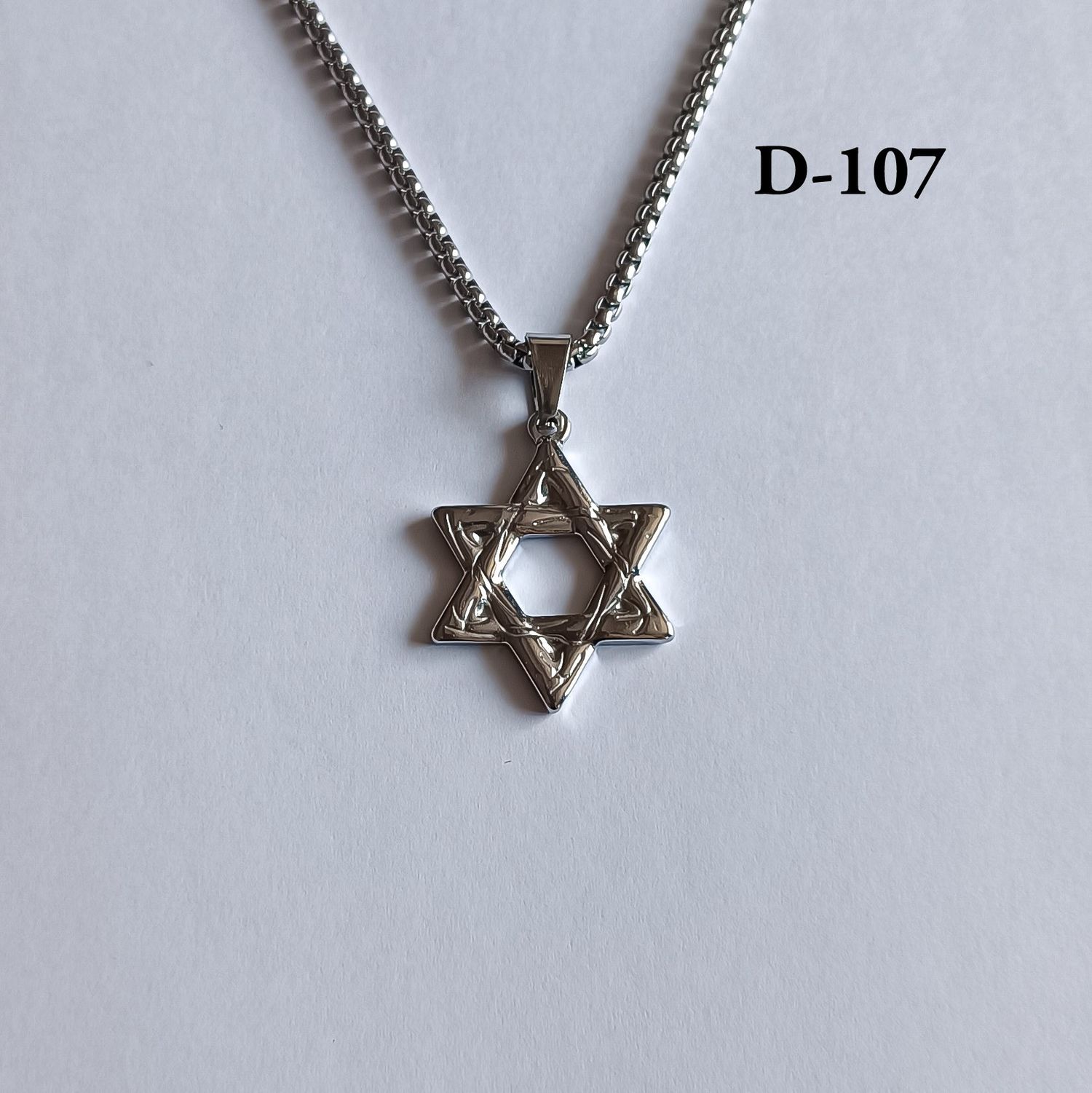 Давидын азын од кулон, гинжтэй