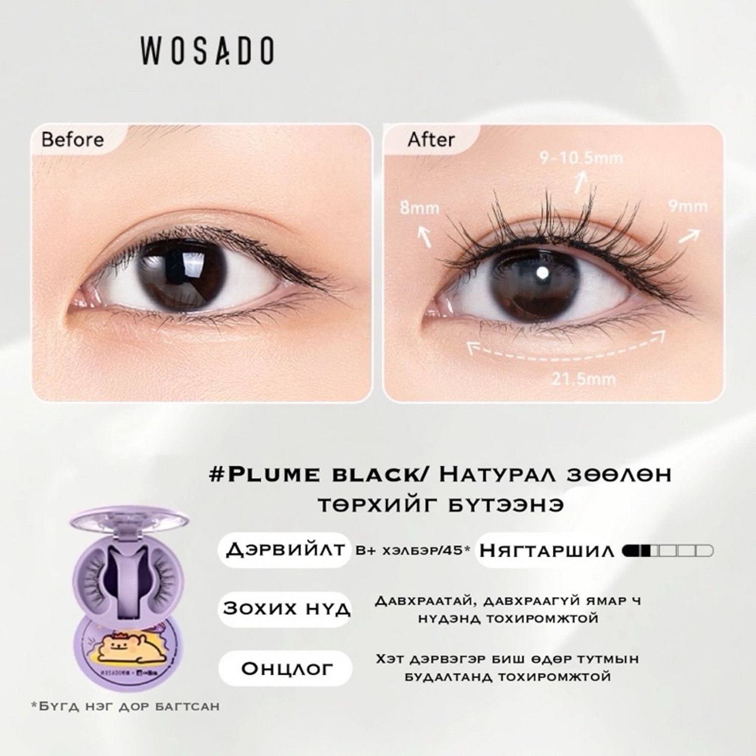Plume black