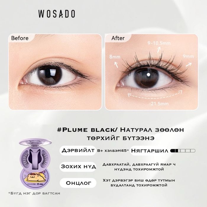 Plume black