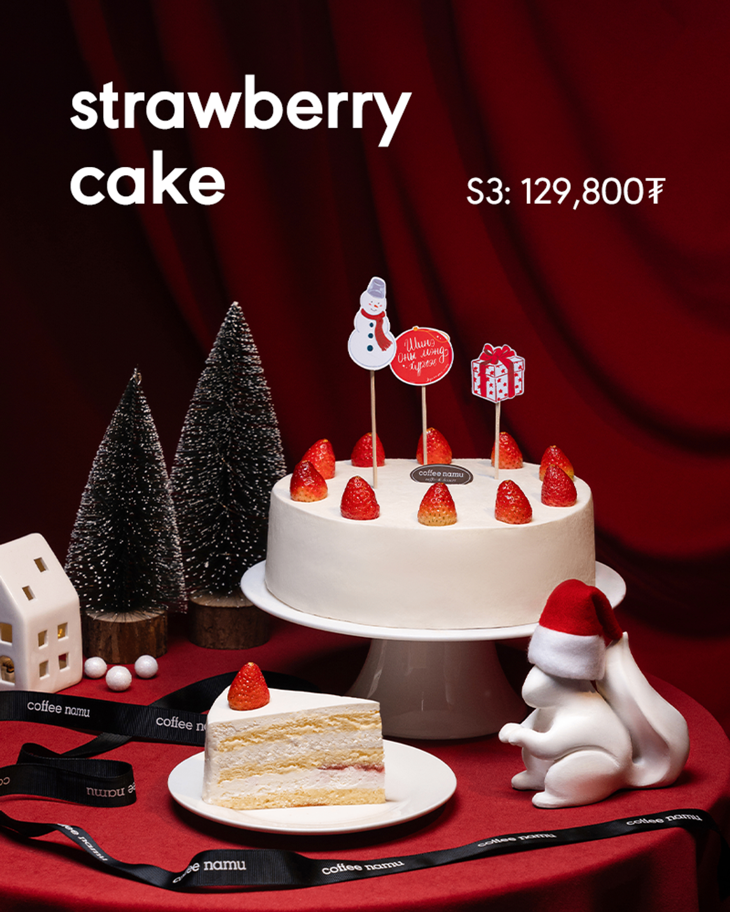 Strawberry cake   