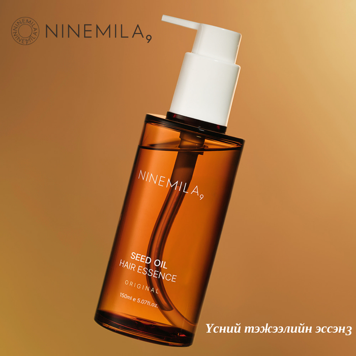 Ninemila seed oil hair essence 150ml Үсний үзүүрийн тос том савалгаатай