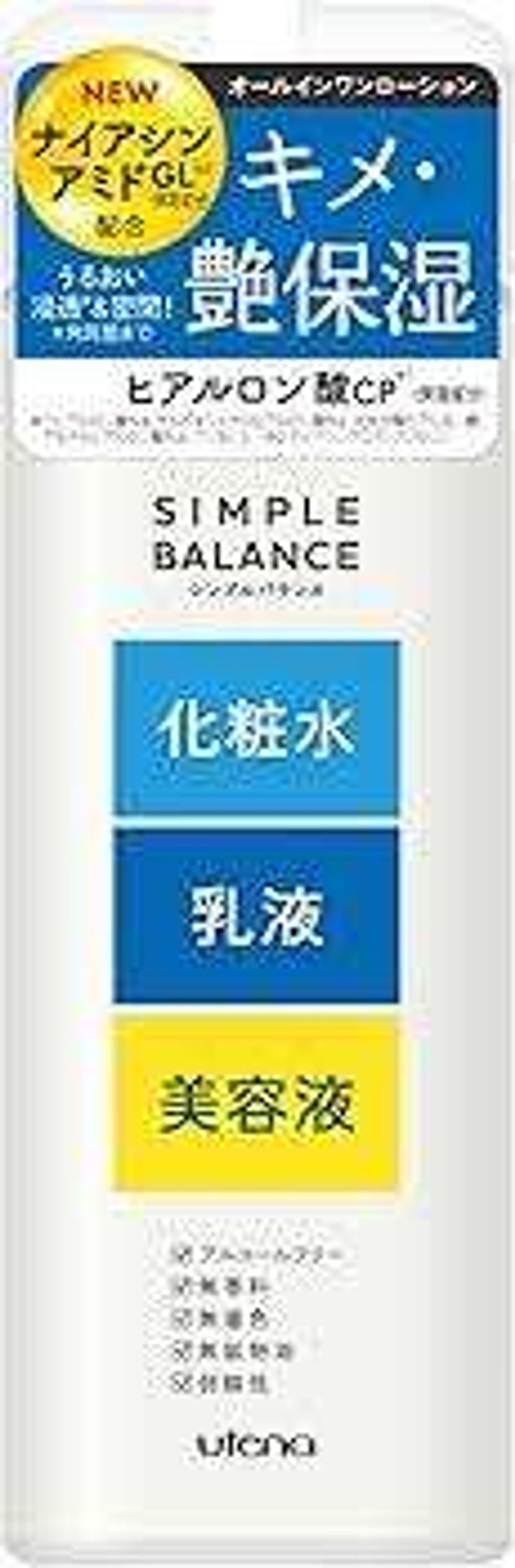 Simple balance all in one blue lotion