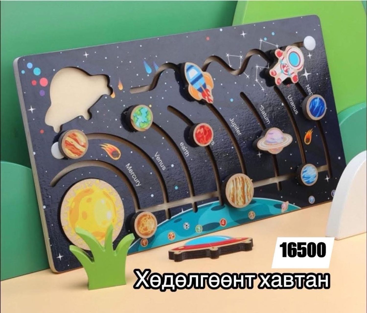 Гараг эрхэс хөдөлгөөнт хавтан