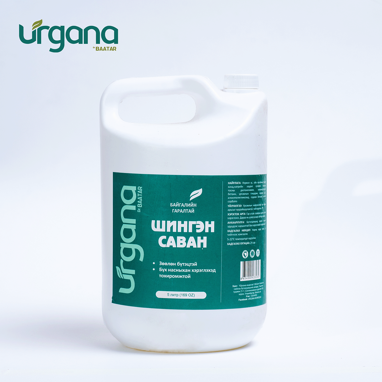 Ургамлын гаралтай гарын шингэн саван 5л | Urgana