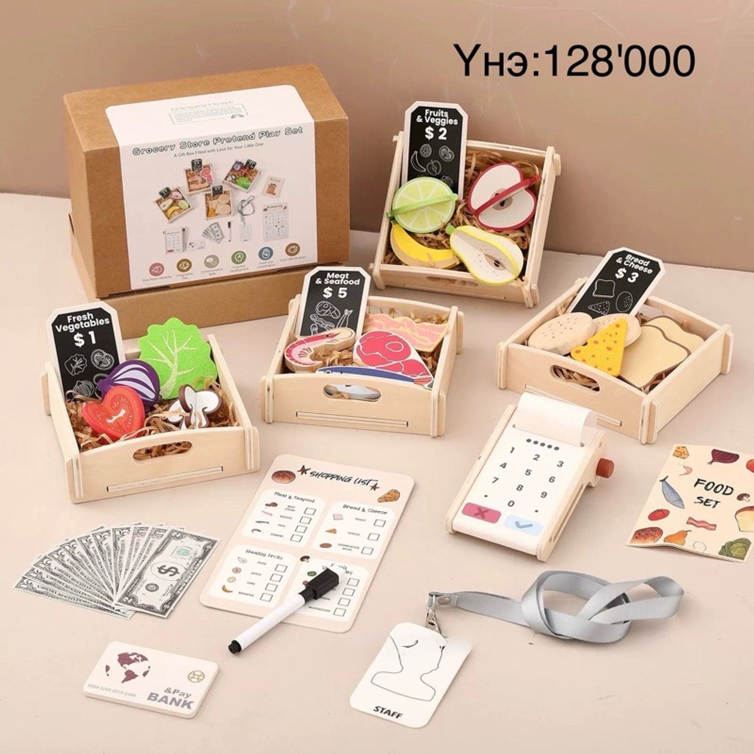 Дэлгүүр багц