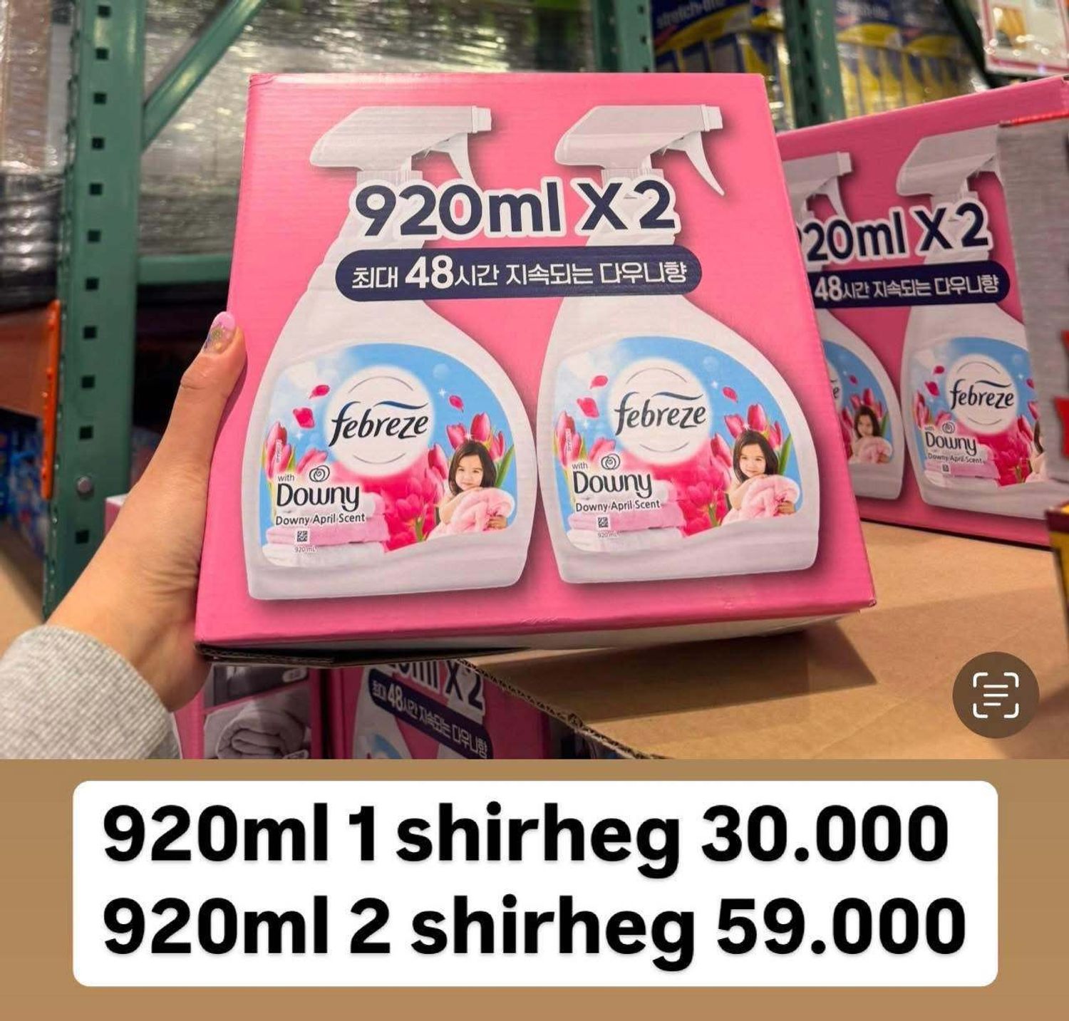 Downy Febreze үнэртүүлэгч 