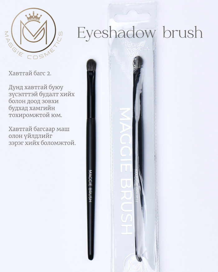 EYESHADOW BRUSH MEDIUM