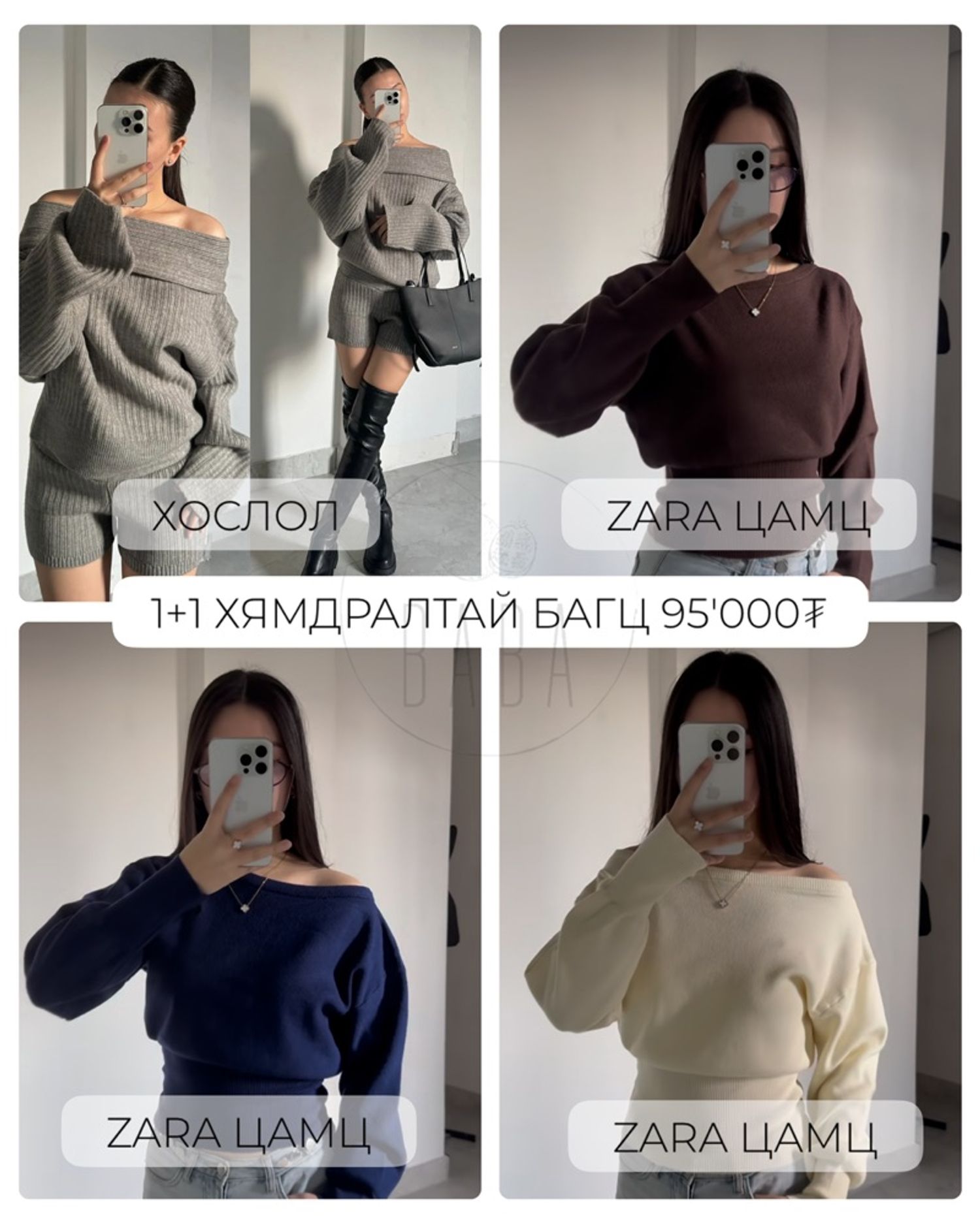 Off shoulder шорт сет, Zara цамц