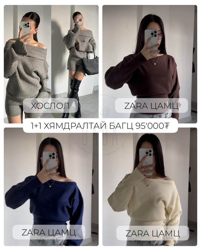 Off shoulder шорт сет, Zara цамц