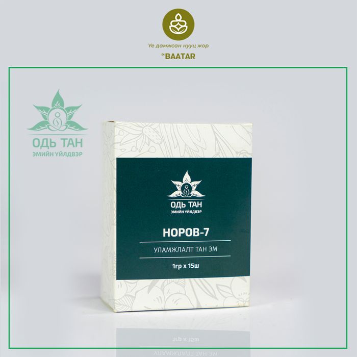 Норов-7 тан