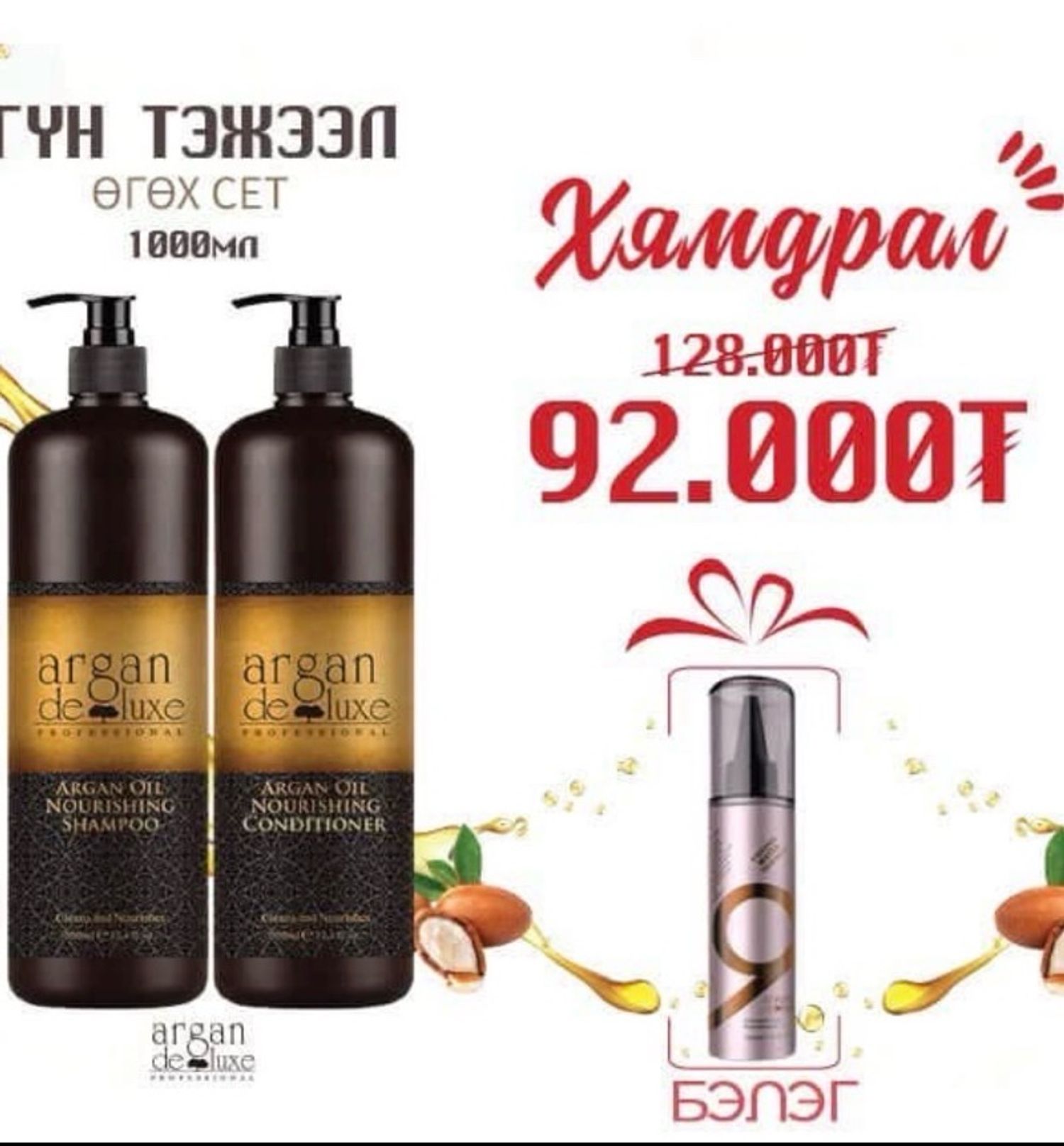 гүн тэжээл өгөх 1л багц 