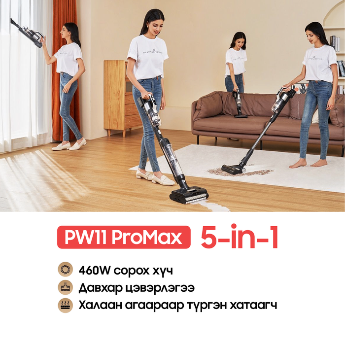 Keina® PW11 Pro Max 5-in-1 Ухаалаг тоос сорогч, угаагч 