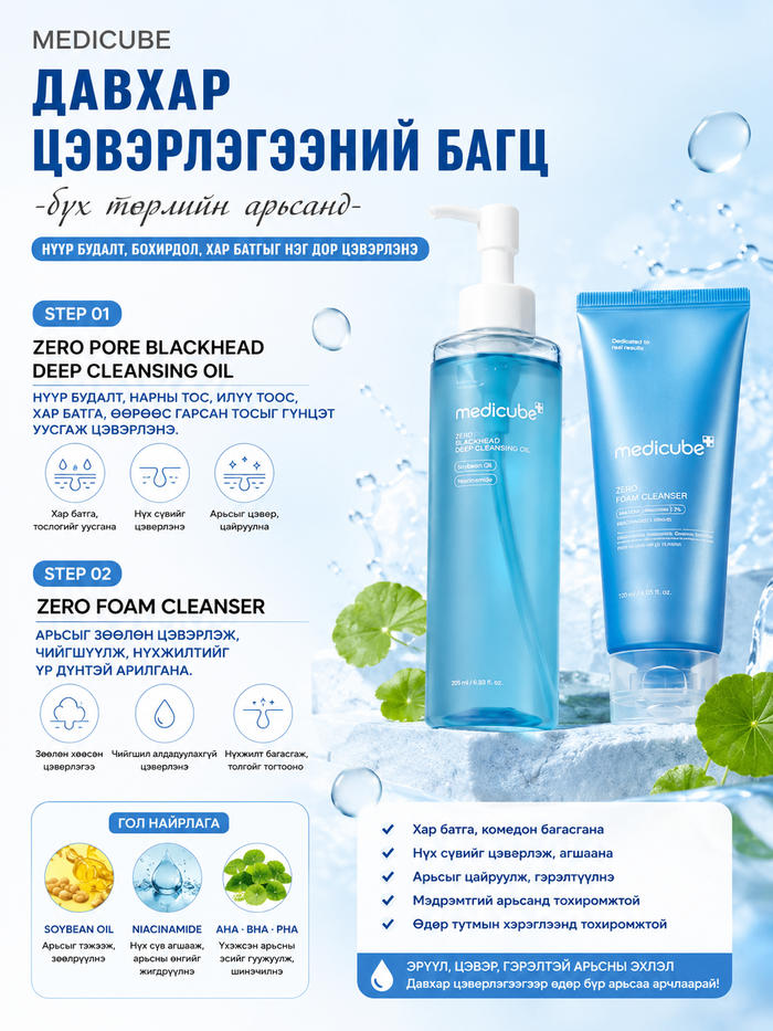 ZERO PORE BLACKHEAD DEEP CLEANSING OIL 205ml 