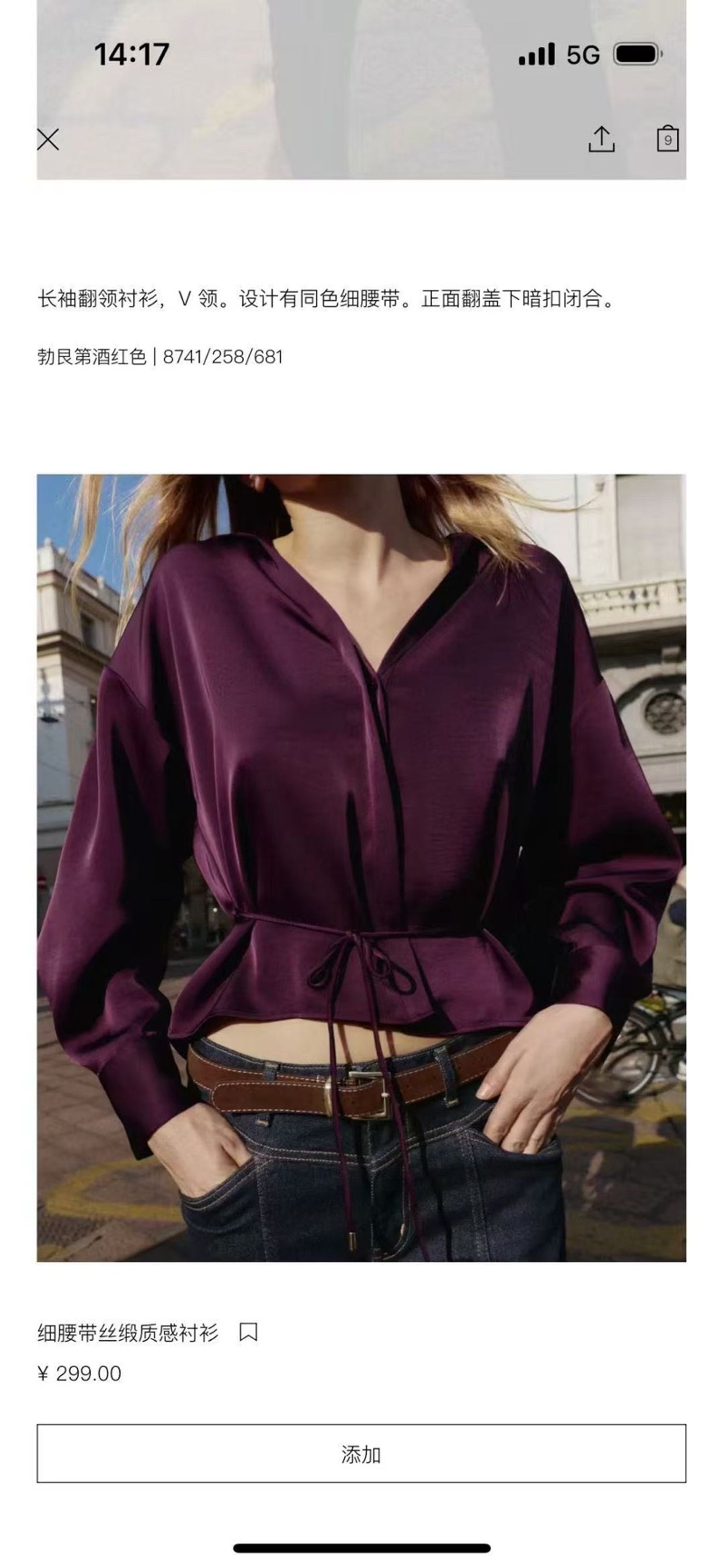 zara silk uyatai tsamts