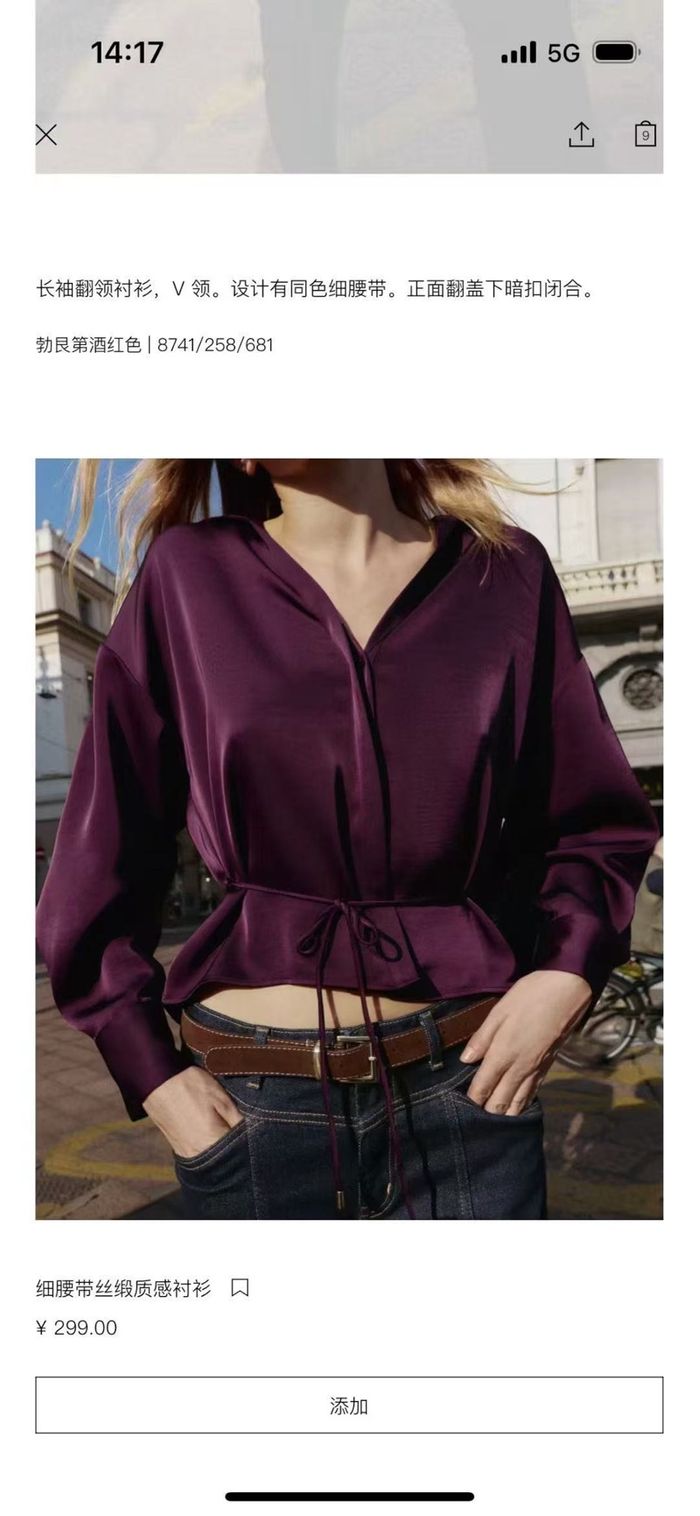 zara silk uyatai tsamts