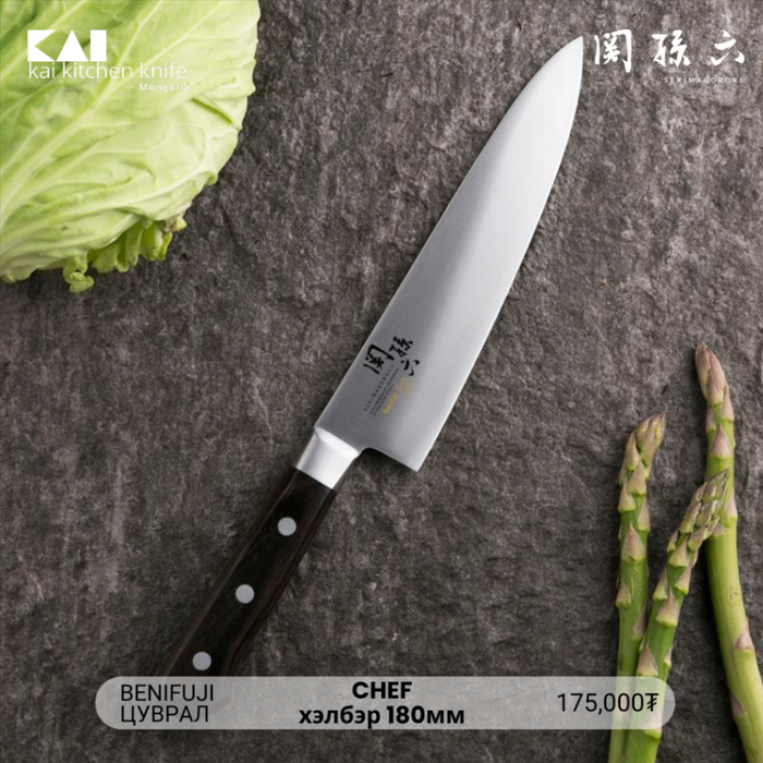 Benifuji Gyuto 180mm