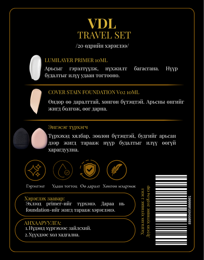 VDL travel set 