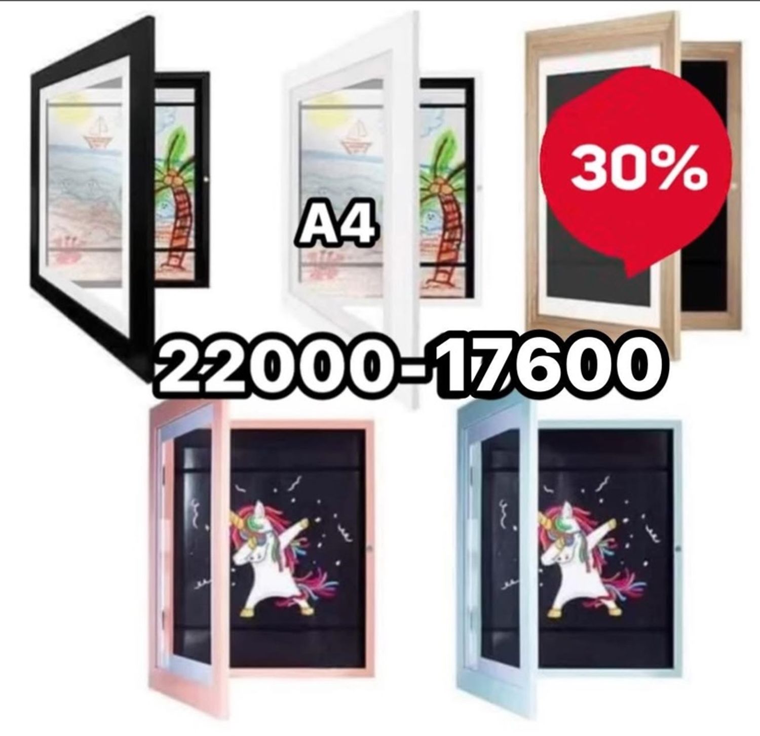 А4 Бүтээлийн жааз