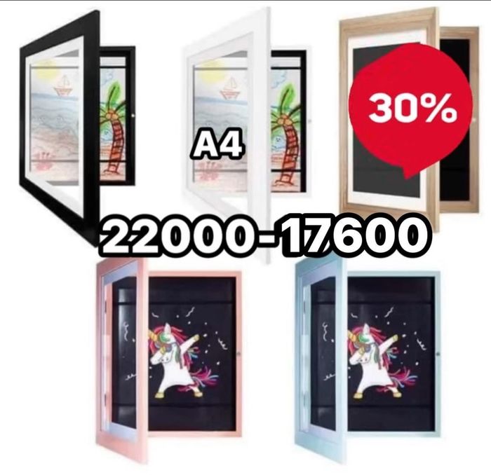 А4 Бүтээлийн жааз