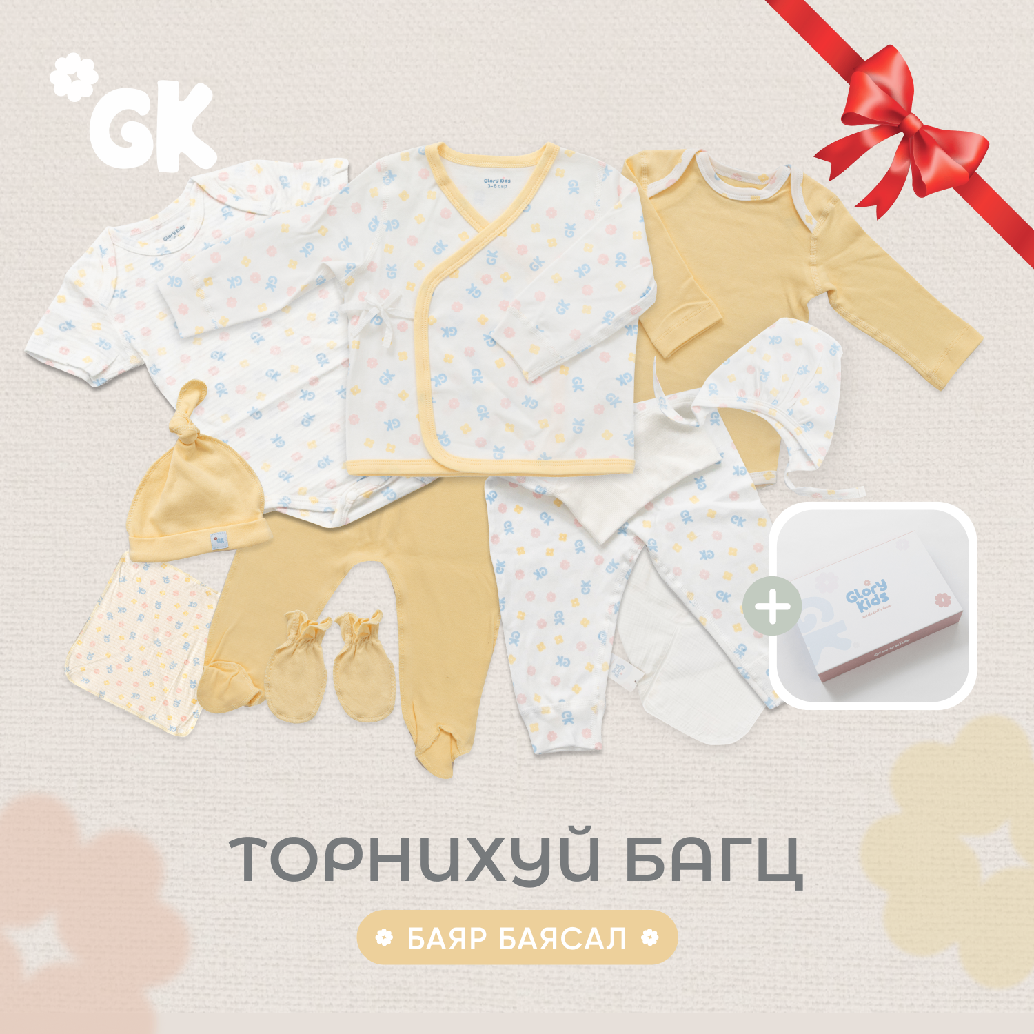 ТОРНИХУЙ БАГЦ - БАЯР БАЯСАЛ