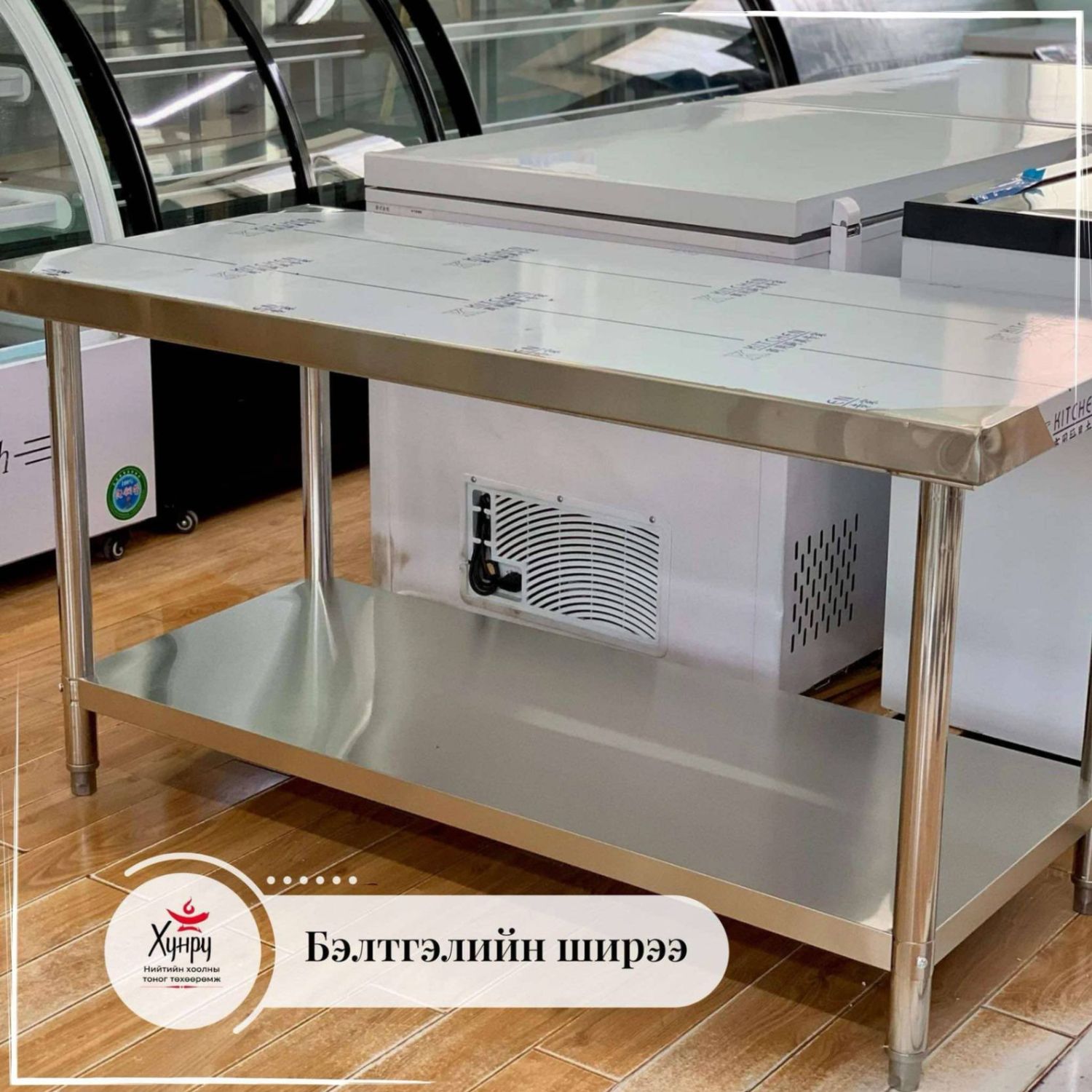 Бэлтгэлийн ширээ 