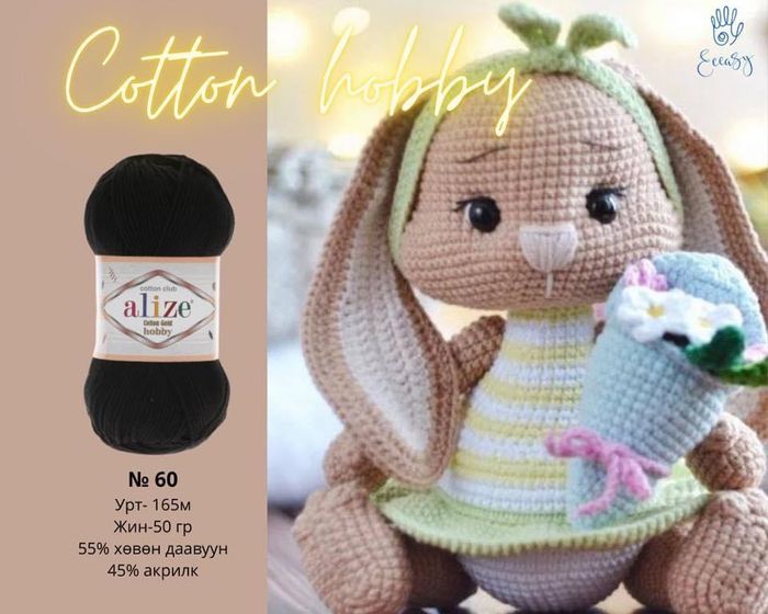 Cotton gold hobby -kod 60