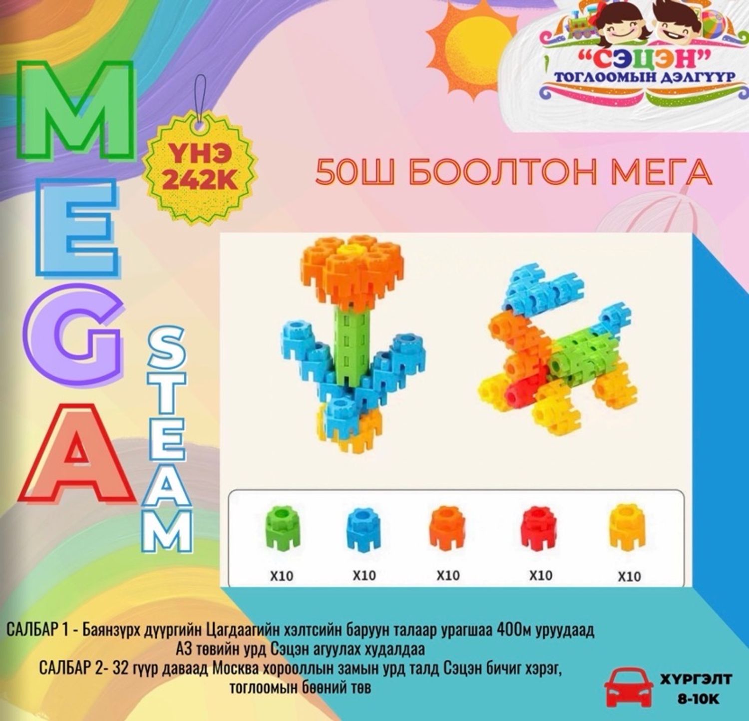50ш Боолтон мега