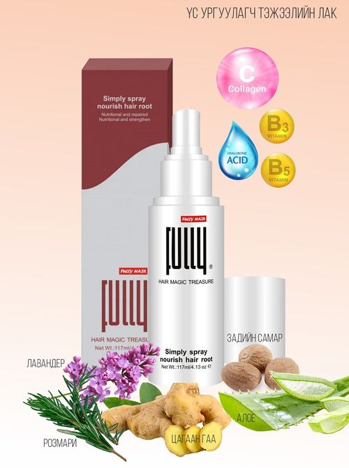 Хуйхны тэжээл - Magic Beauty Store
