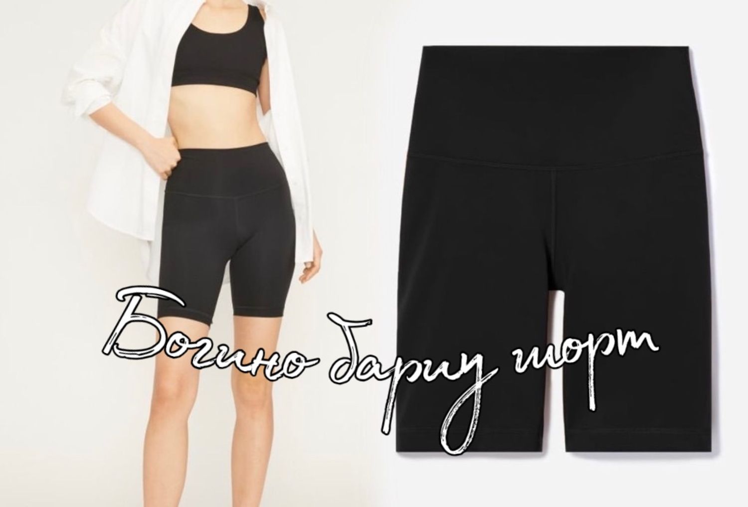 Бариу богино шорт