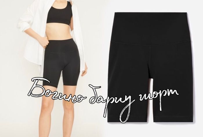 Бариу богино шорт
