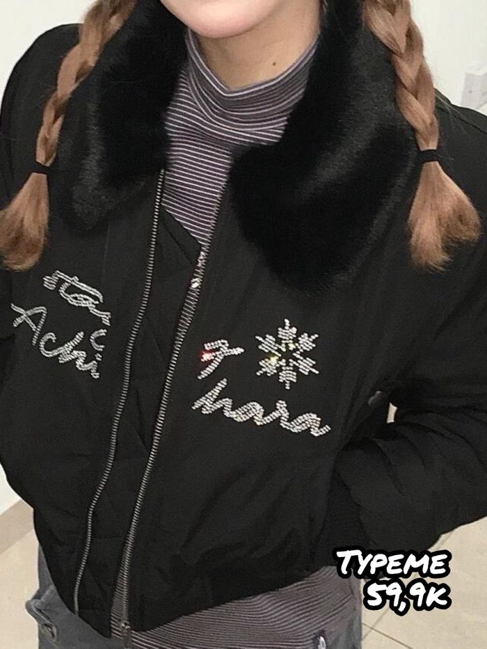 Хавар намрын куртик