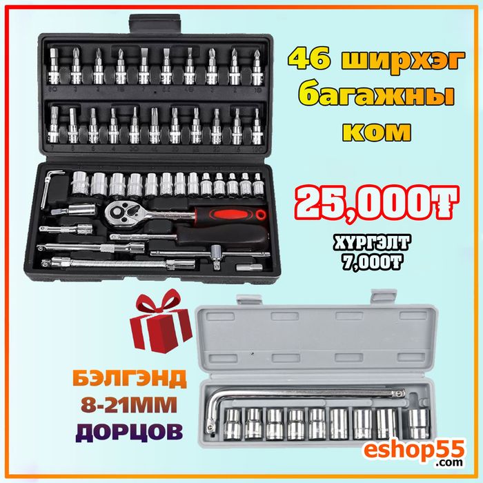 46ш багажны ком + 8-21 мм доцов