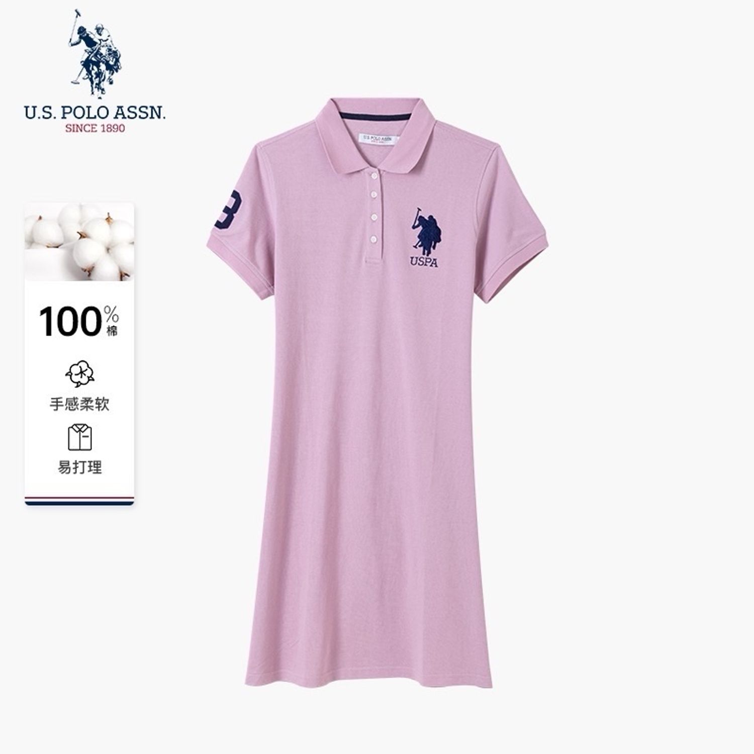 U.S.POLO Плаж