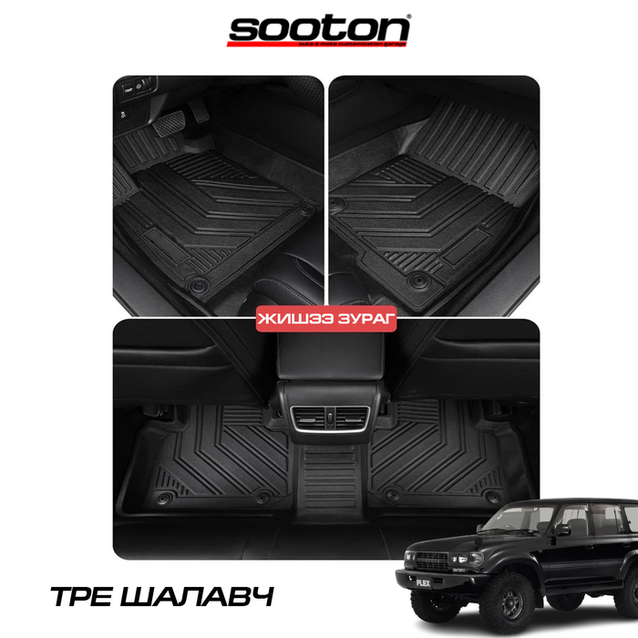 90-97 Land Cruiser шалавч TPE