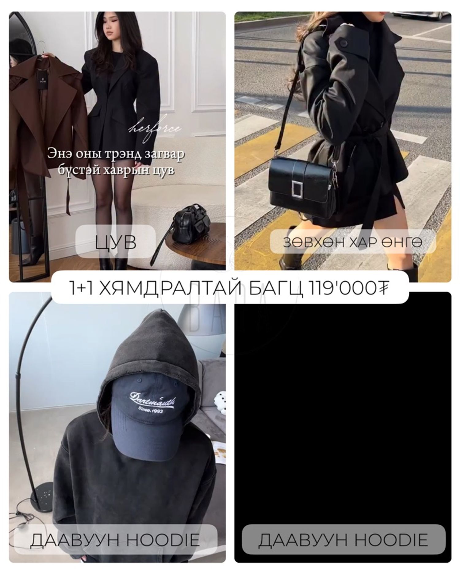 V neck цув, даавуун hoodie 