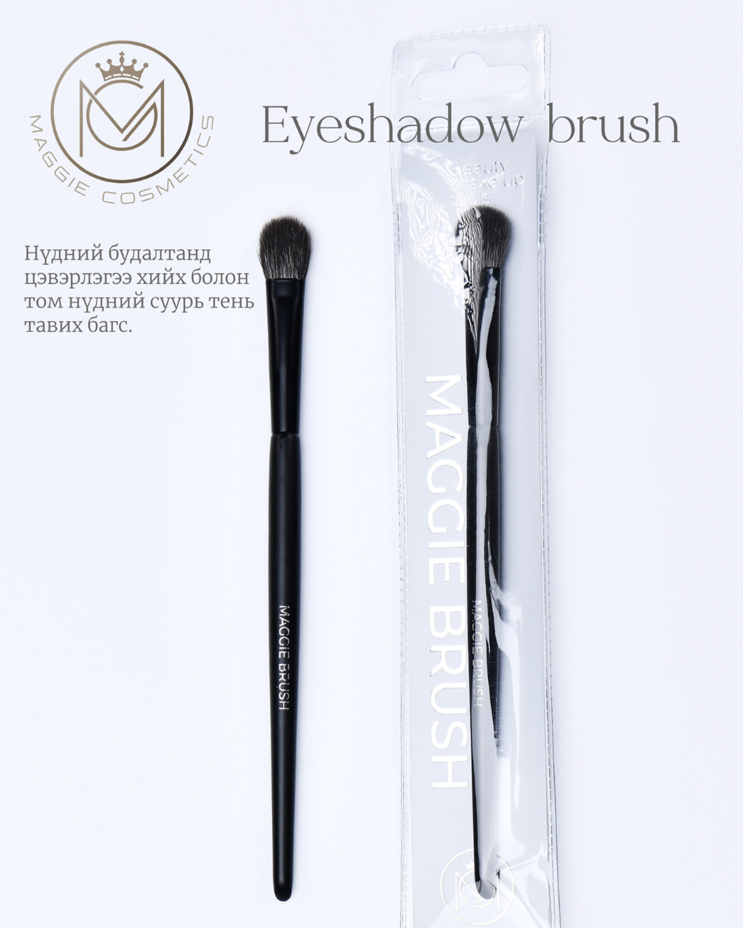 EYESHADOW BRUSH