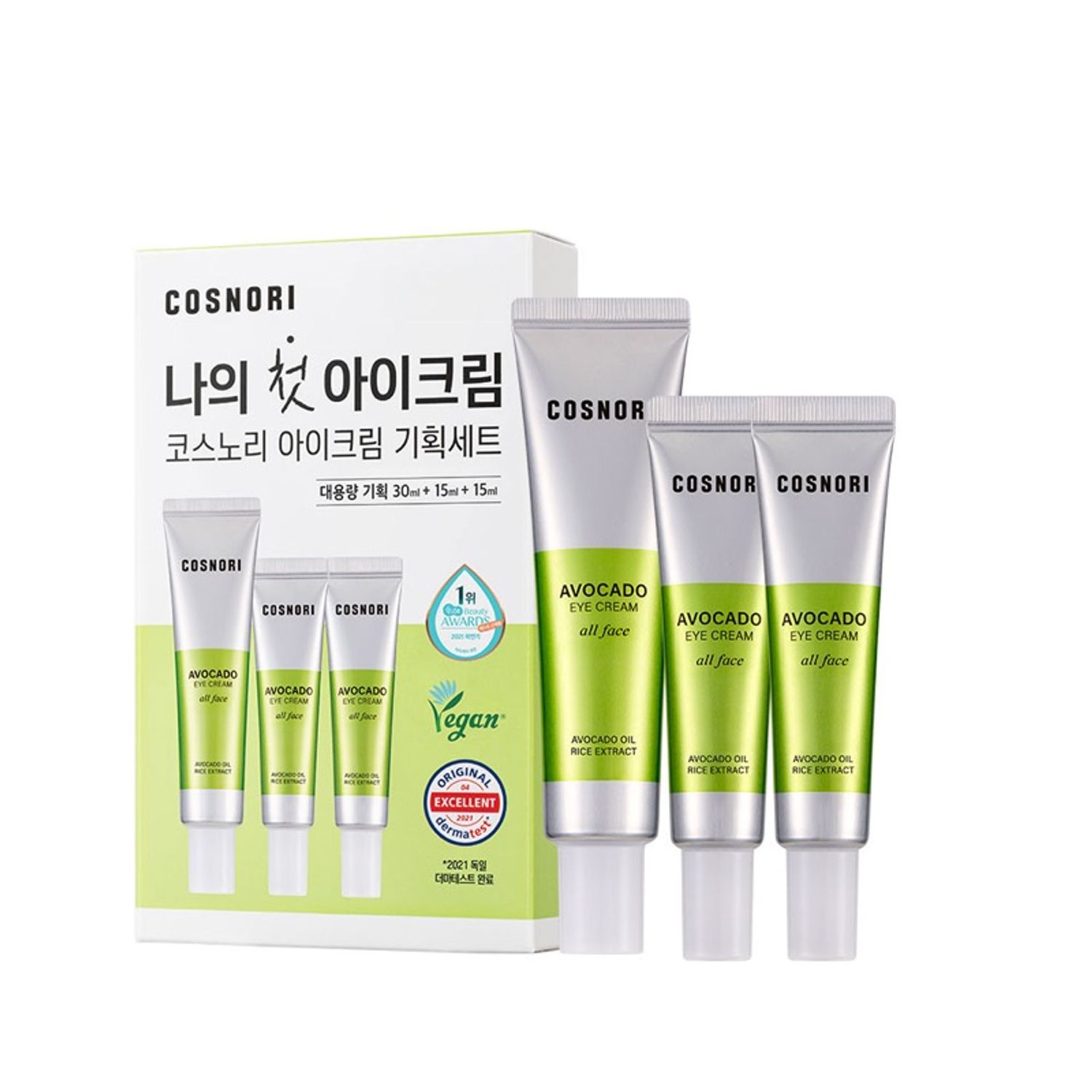 Avocado Eye Cream 30+15+15 set