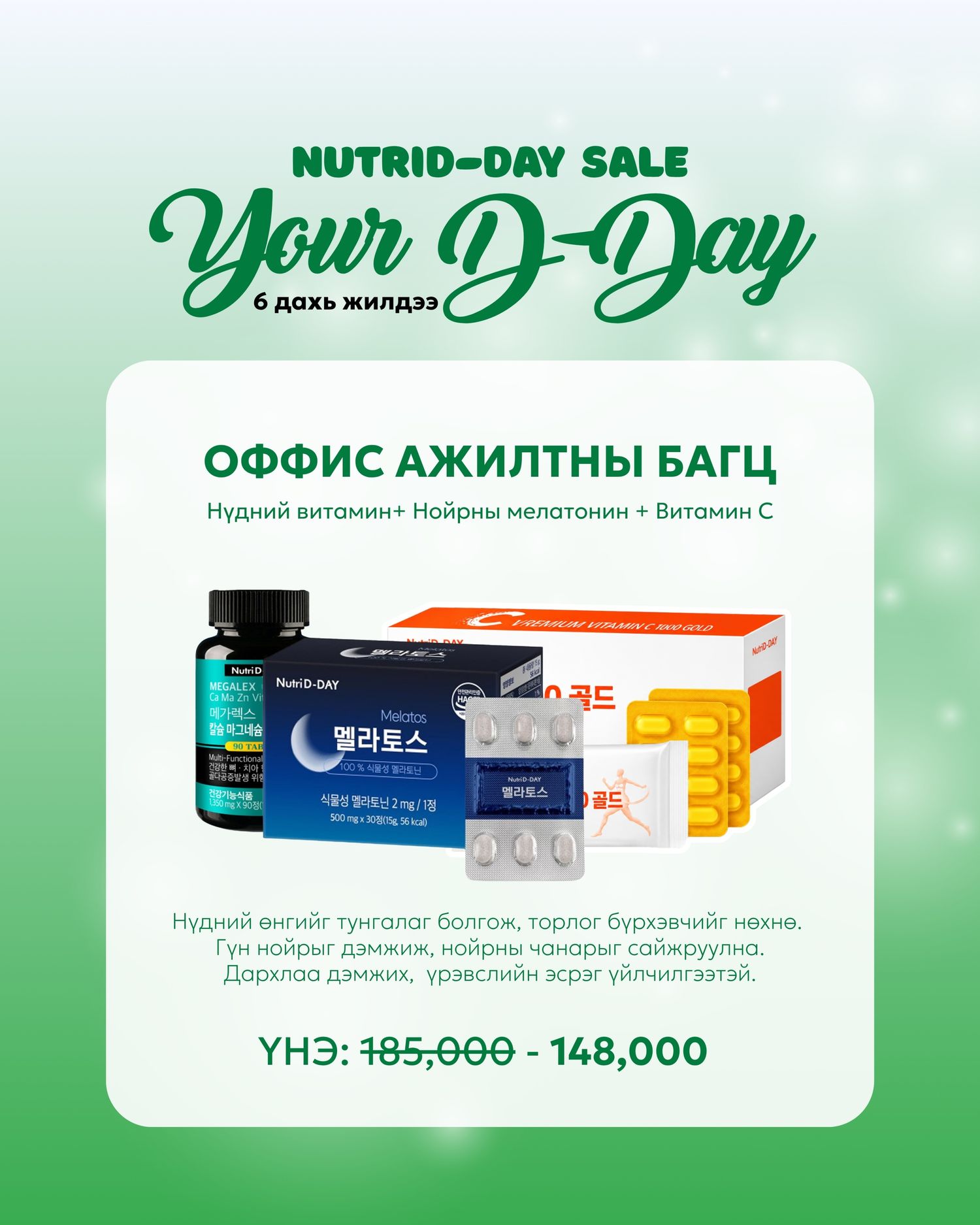 Оффис ажилтны багц