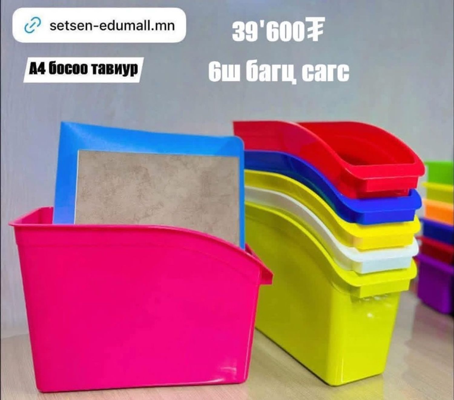 А4 босоо сагс