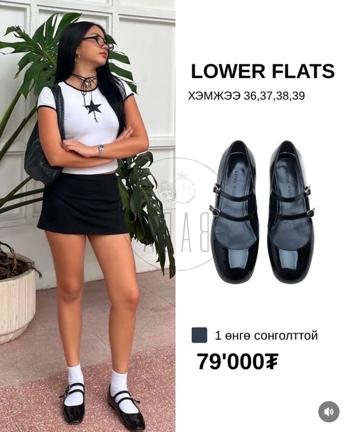 LOWER FLATS