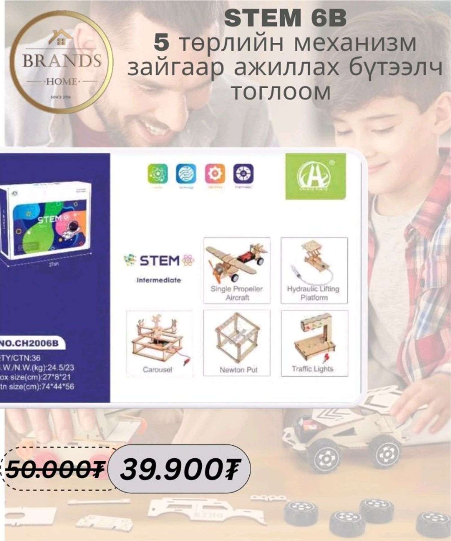 6B-Дунд шатны түвшин: 2 /Stem/