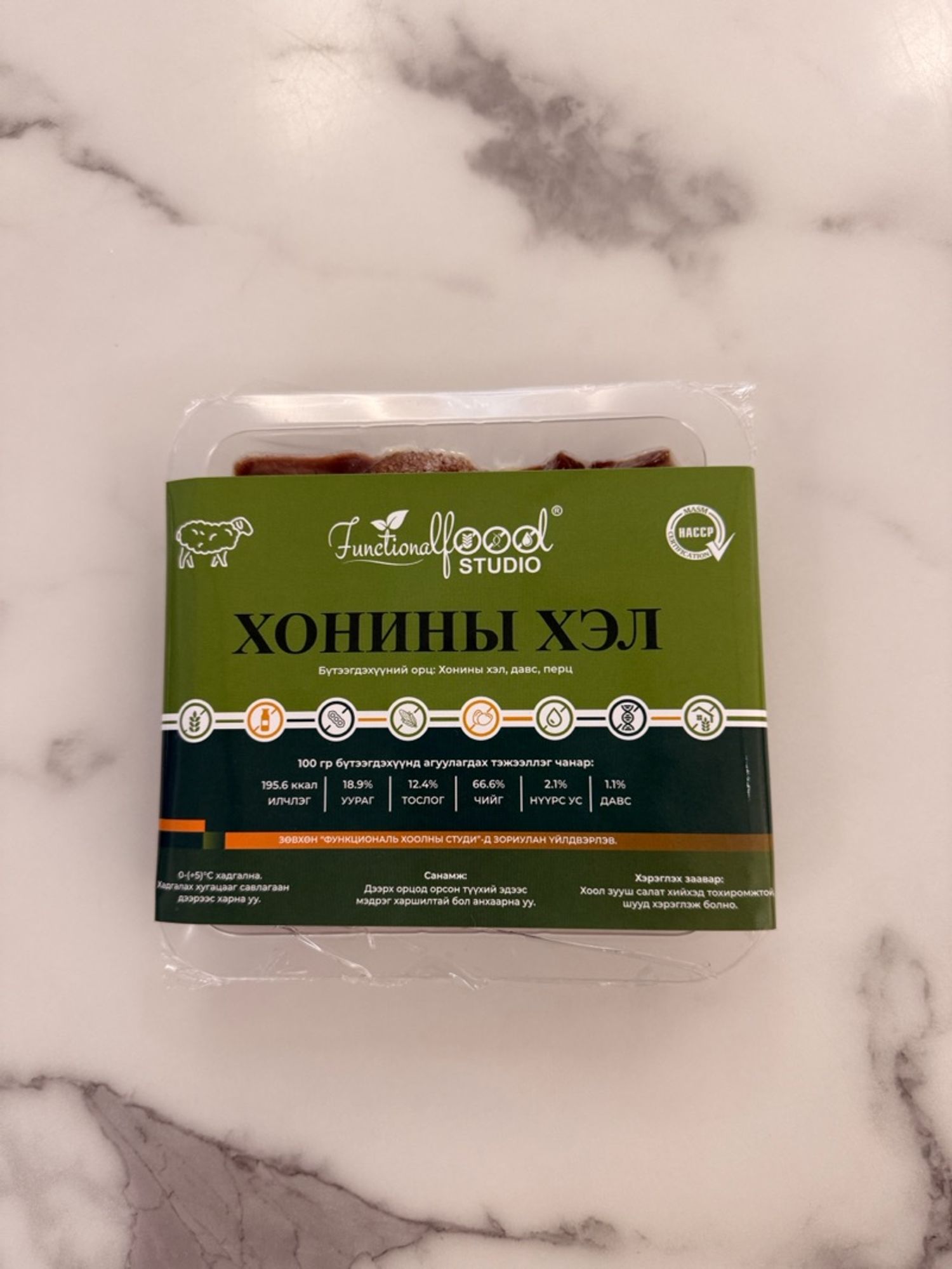 Хонины хэл-200гр