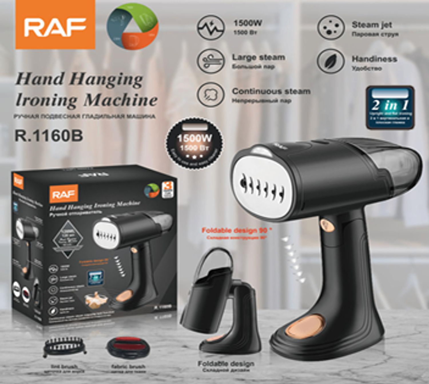 RAF 1160 Уурын индүү