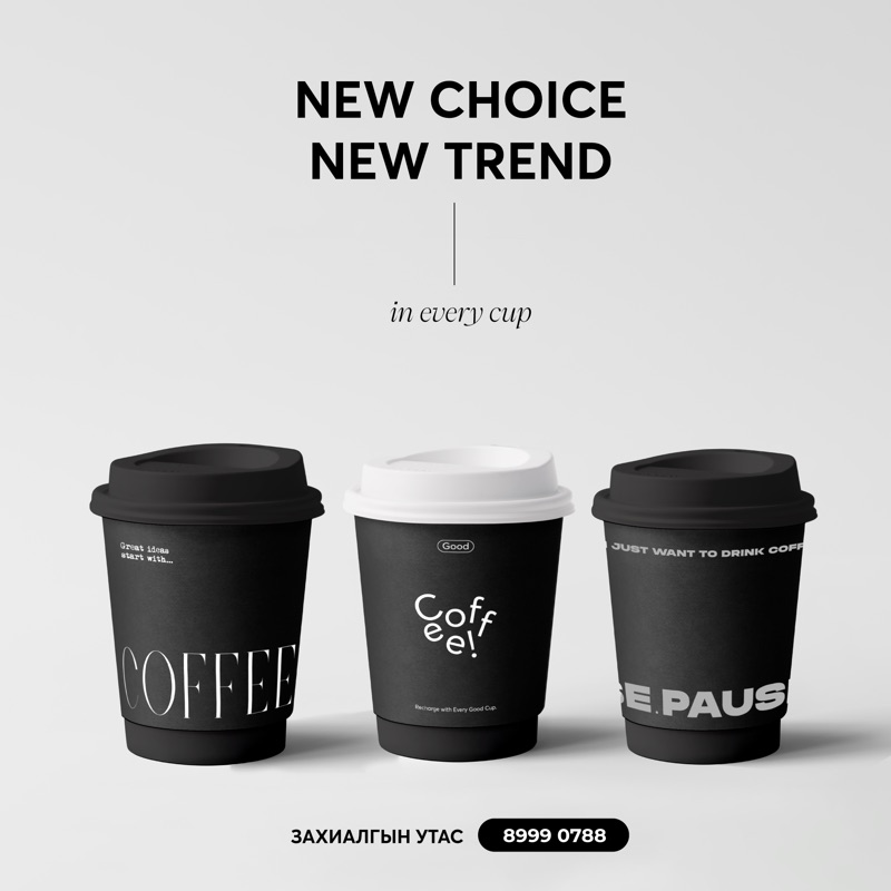 Кофены аяга Good Cup