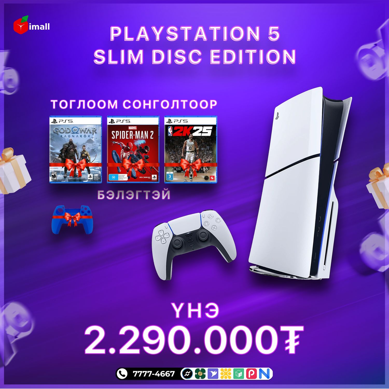 PlayStation 5 Slim Disc Edition