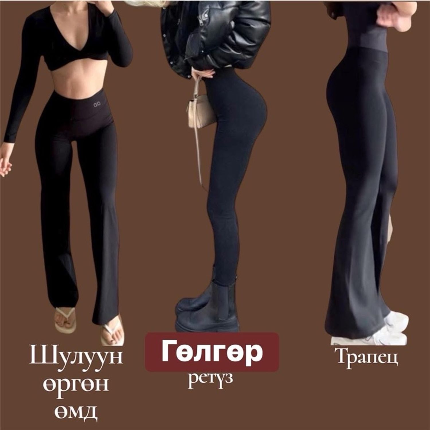 Гөлгөр 3 багц